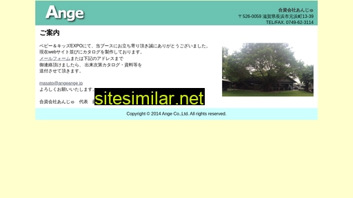 angeange.jp alternative sites