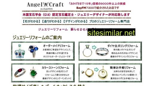 angel-craft.co.jp alternative sites