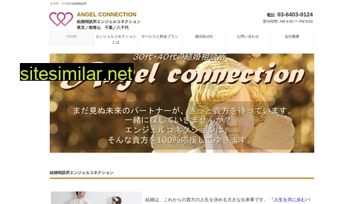 angelconnection.jp alternative sites