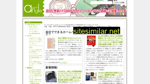 angledesign.jp alternative sites