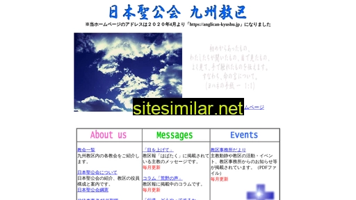 anglican-kyushu.jp alternative sites
