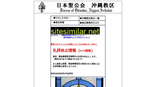 anglican-okinawa.jp alternative sites