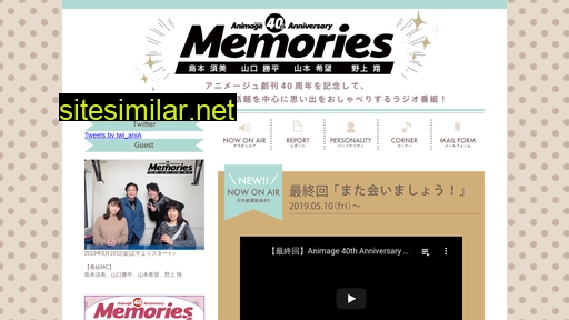 animage40.jp alternative sites