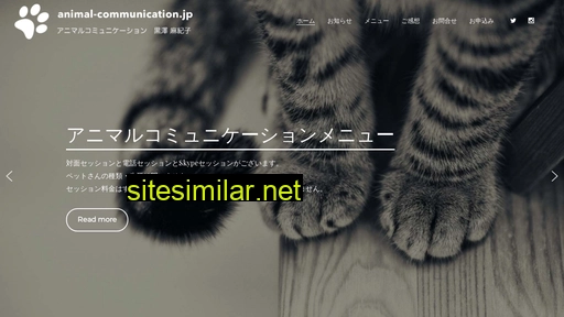 animal-communication.jp alternative sites