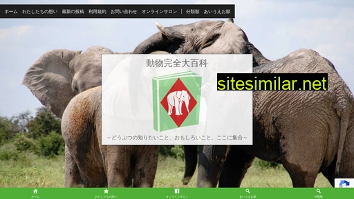 animalbook.jp alternative sites