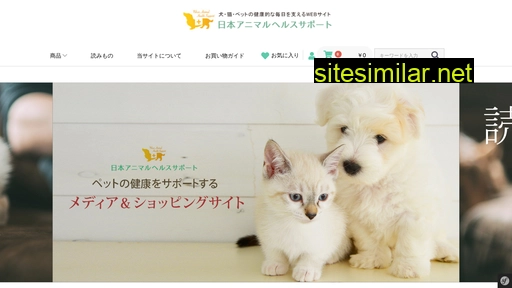 animalhealth.jp alternative sites