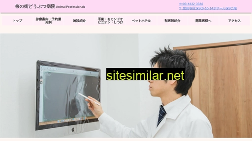 animalprofessionals.jp alternative sites