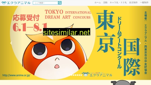 anime.or.jp alternative sites