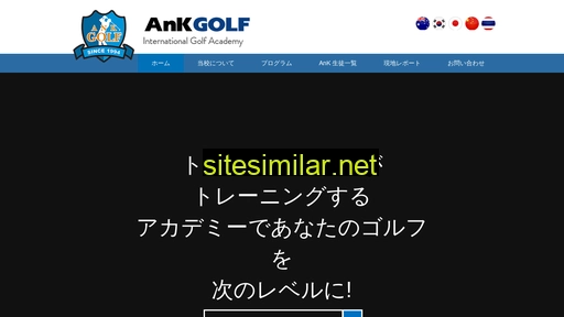 ankgolf.jp alternative sites