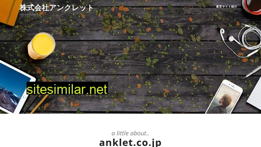 anklet.co.jp alternative sites