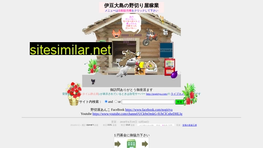 ankosan.jp alternative sites