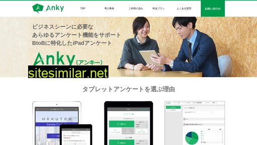 anky.jp alternative sites