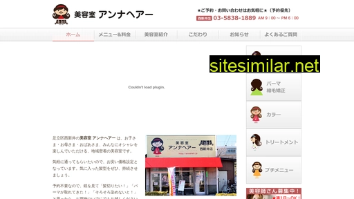 annahair.jp alternative sites