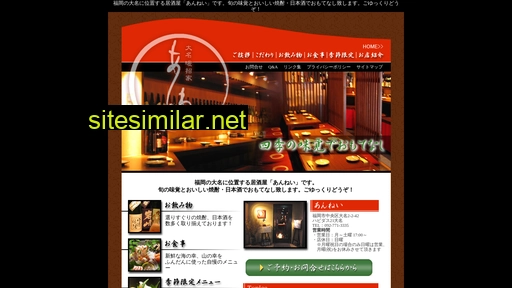 annei.co.jp alternative sites