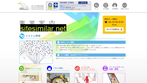 annex.co.jp alternative sites
