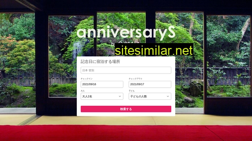 anniversarys.jp alternative sites