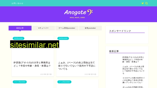 anogate.jp alternative sites
