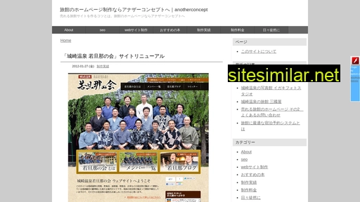 anotherconcept.jp alternative sites