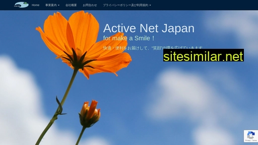 an-jp.co.jp alternative sites