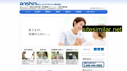 an-shin.co.jp alternative sites