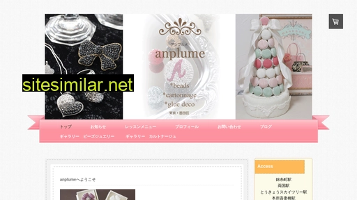 anplume.jp alternative sites