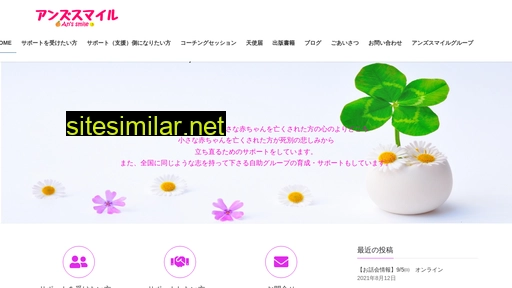 ans-smile.jp alternative sites
