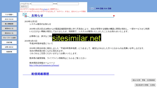 anshin-mail.jp alternative sites