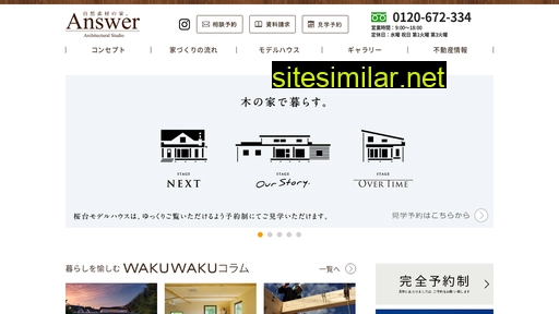 answ.co.jp alternative sites