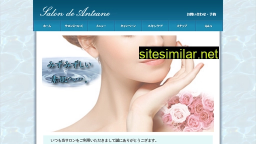 anteane.jp alternative sites