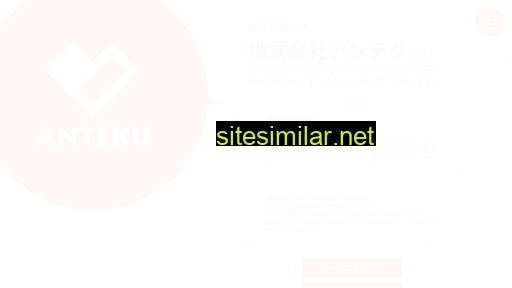 anteku.jp alternative sites
