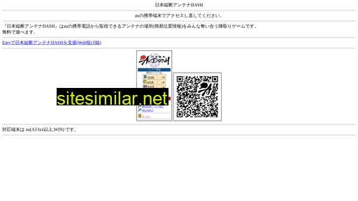 antenna-dash.jp alternative sites