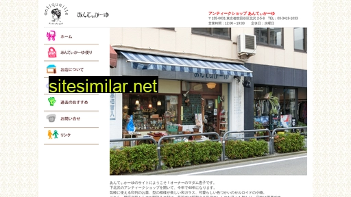 antiquaille.jp alternative sites