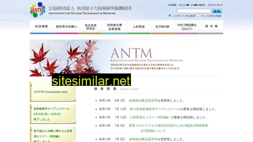 antm.or.jp alternative sites
