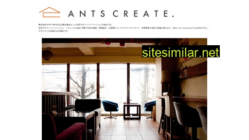 antscreate.jp alternative sites