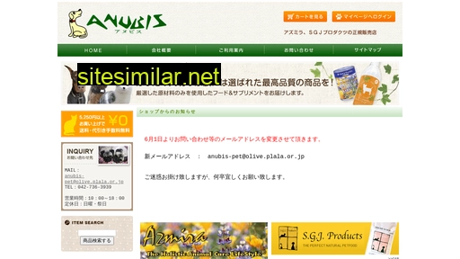 anubis.ne.jp alternative sites