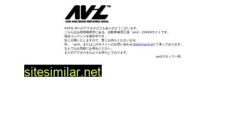 anvil.jp alternative sites