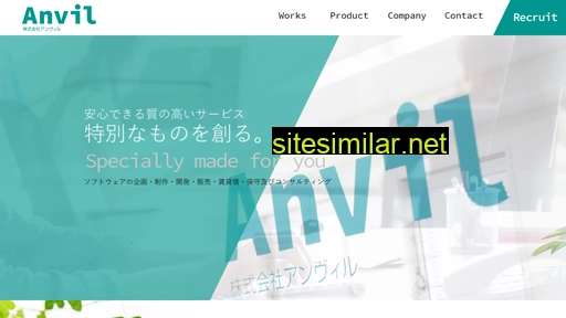 anvil.ne.jp alternative sites