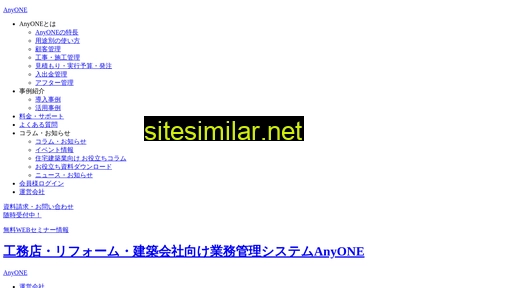 any-one.jp alternative sites