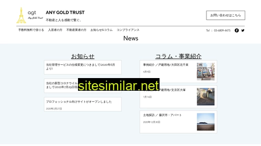 anygoldtrust.co.jp alternative sites