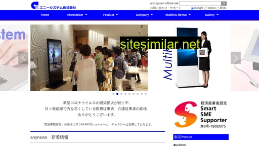 anysystem.co.jp alternative sites