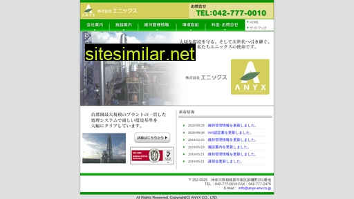 anyx-env.co.jp alternative sites