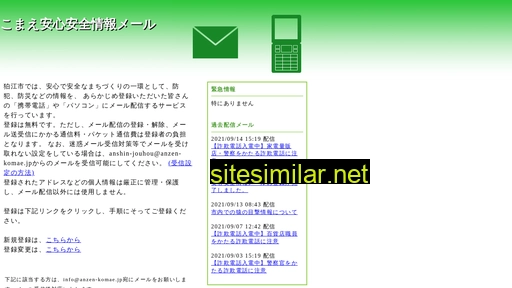 anzen-komae.jp alternative sites