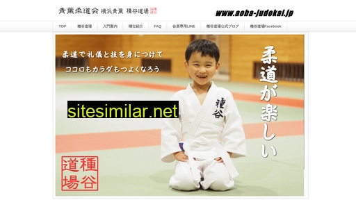 aoba-judokai.jp alternative sites
