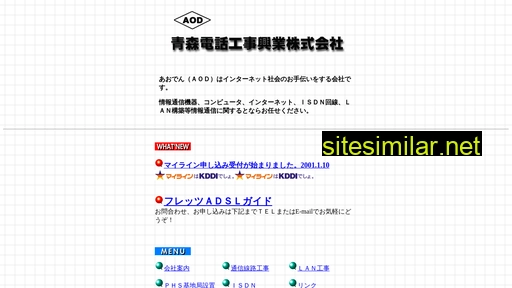 aoden.co.jp alternative sites