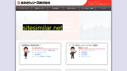 aogin-lease.jp alternative sites