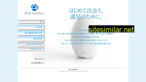 aoi-sol.co.jp alternative sites