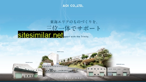 aoi-syoten.co.jp alternative sites
