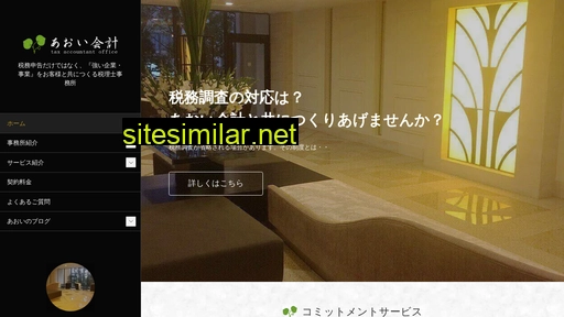 aoi-tax.ne.jp alternative sites