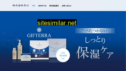 aoishi.co.jp alternative sites