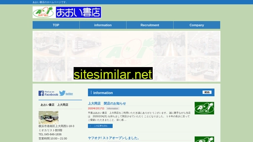 aoishoten.co.jp alternative sites